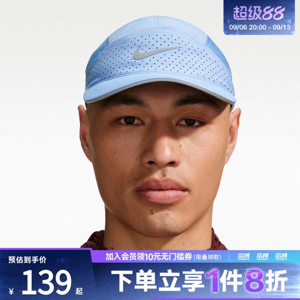 NIKE耐克男女DFADV FLY CAP AB RFLTV运动休闲帽子FB5681-468