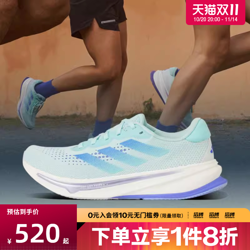 adidas阿迪达斯女鞋SUPERNOVA RISE W运动训练跑步鞋ID3595
