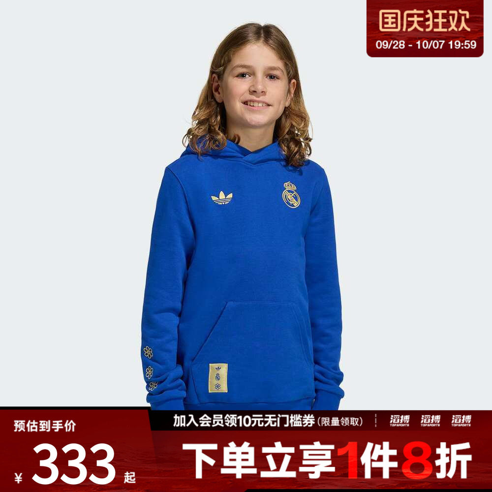 adidas阿迪达斯男大童皇马足球运动休闲针织连帽套头衫卫衣JZ2240
