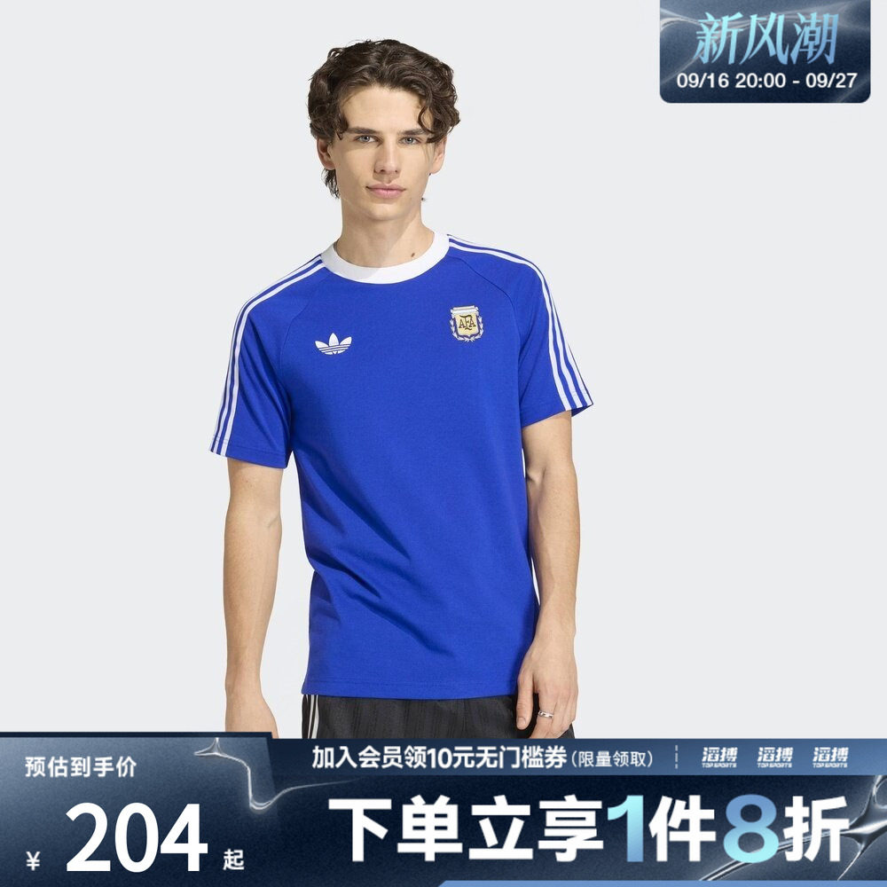 adidas阿迪达斯男子阿根廷队复古足球休闲文化修身短袖T恤JZ6307