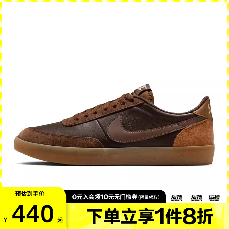 NIKE耐克男鞋KILLSHOT 2 LEATHER运动休闲鞋IB4504-237