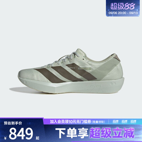 adidas阿迪达斯男子ADIZERO ADIOS9全速争胜马拉松竞速跑鞋KH5641