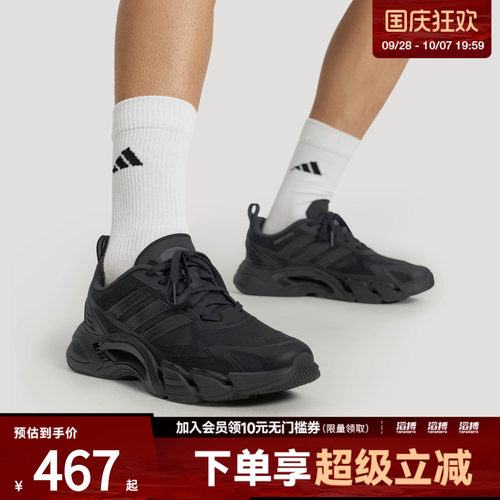 「滔搏运动」adidas阿迪达斯男女清风鞋风轻网眼透气运动鞋KH9331