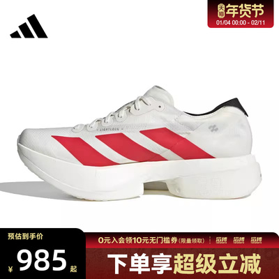 adidas阿迪达斯男鞋ADIZERO ADIOS PRO 4 M运动训练跑步鞋JR6363