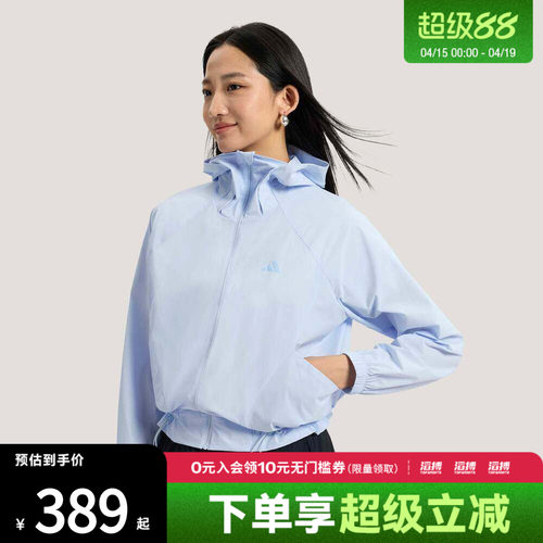 adidas阿迪达斯女子轻柔雅凉感梭织宽松连帽夹克早春薄外套KH2711