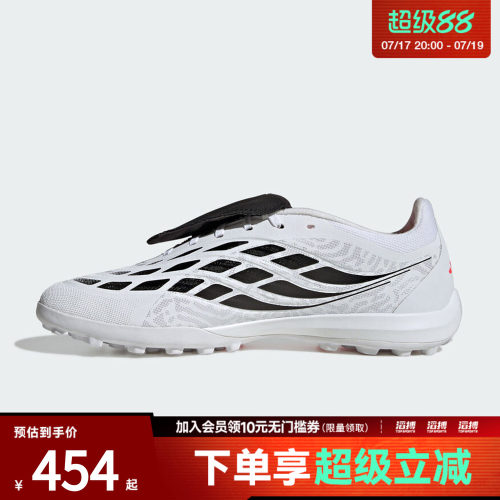 adidas阿迪达斯男女PREDATOR LEAGUE FT TF足球鞋IH7213