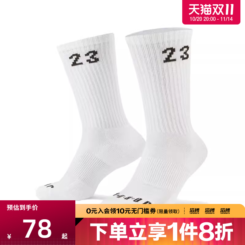 nike耐克运动休闲袜子