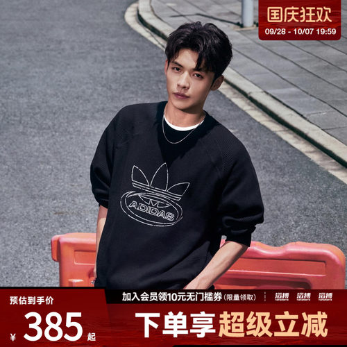 adidas阿迪达斯三叶草男子宽松华夫格休闲运动长袖T恤上衣KX0821