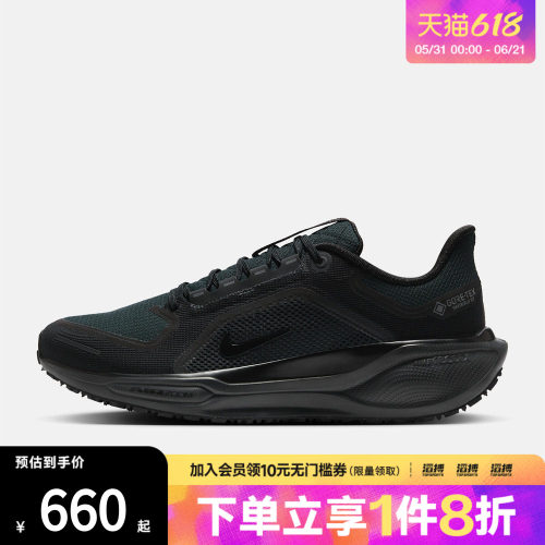 NIKE耐克男鞋AIR ZM PEGASUS 41运动训练跑步鞋FQ1356-001