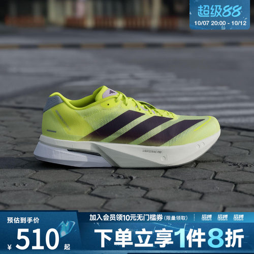 adidas阿迪达斯男鞋ADIZERO BOSTON 13M运动训练跑步鞋JP9251