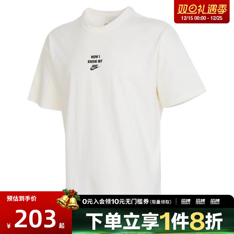 NIKE耐克男子NSWPRE ESS GFX SS TEE2休闲短袖HQ9152-133