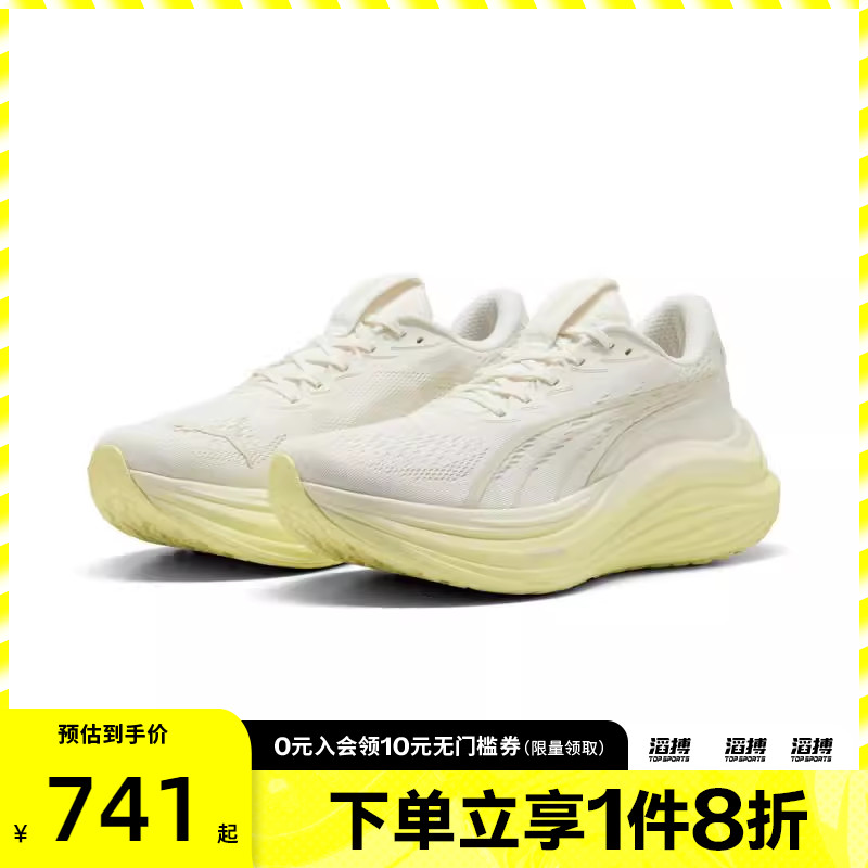 puma彪马男鞋-MagMax NITRO运动训练跑步鞋31008813