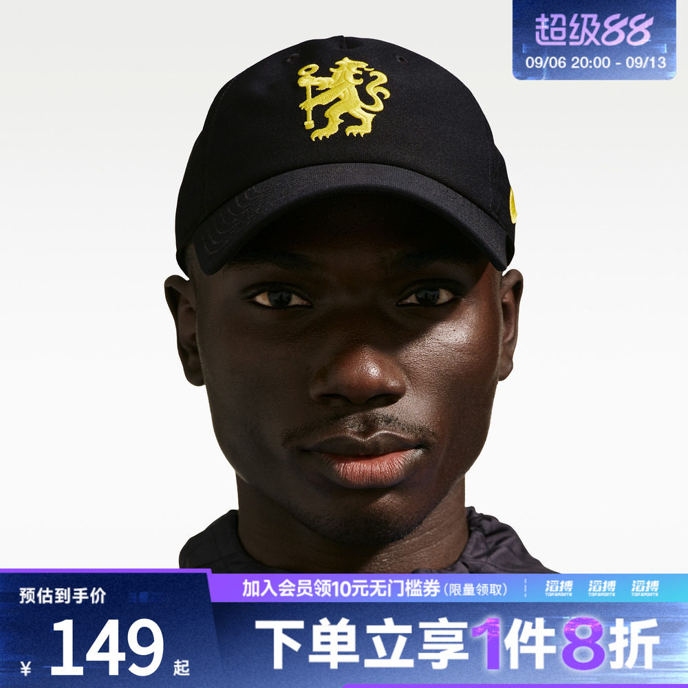 NIKE耐克男女切尔西俱乐部运动休闲帽子IU3896-010