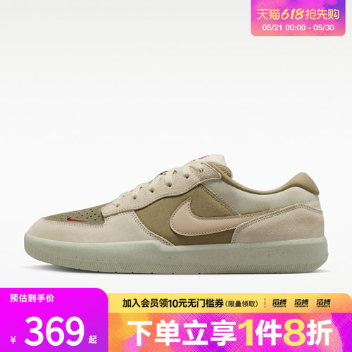 NIKE耐克男鞋SB FORCE 58运动休闲鞋DV5477-106