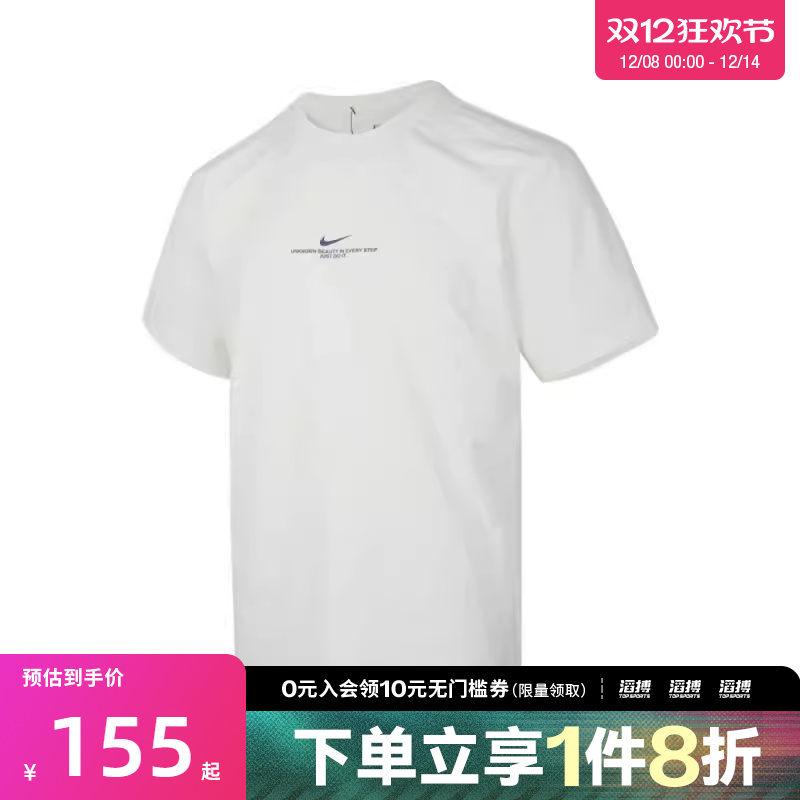 NIKE耐克男子ASMDF UV HYVERSE SS运动休闲短袖T恤IH8662-133