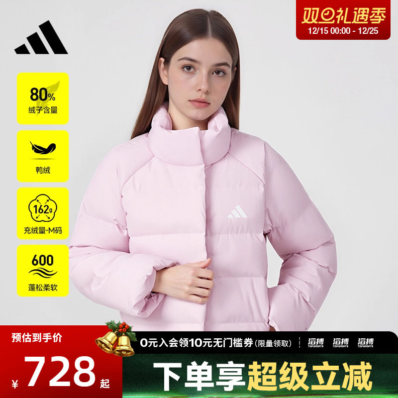 adidas阿迪达斯女子滔搏运动训练保暖舒适立领羽绒服外套KH3976