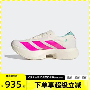 adidas阿迪达斯男子ADIZERO PRO 4运动竞速跑步鞋 KJ3873 ADIOS