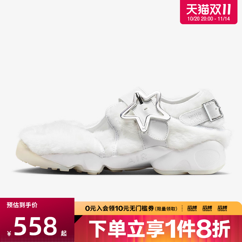 NIKE耐克女鞋NIKE AIR RIFT运动休闲鞋IM6693-111