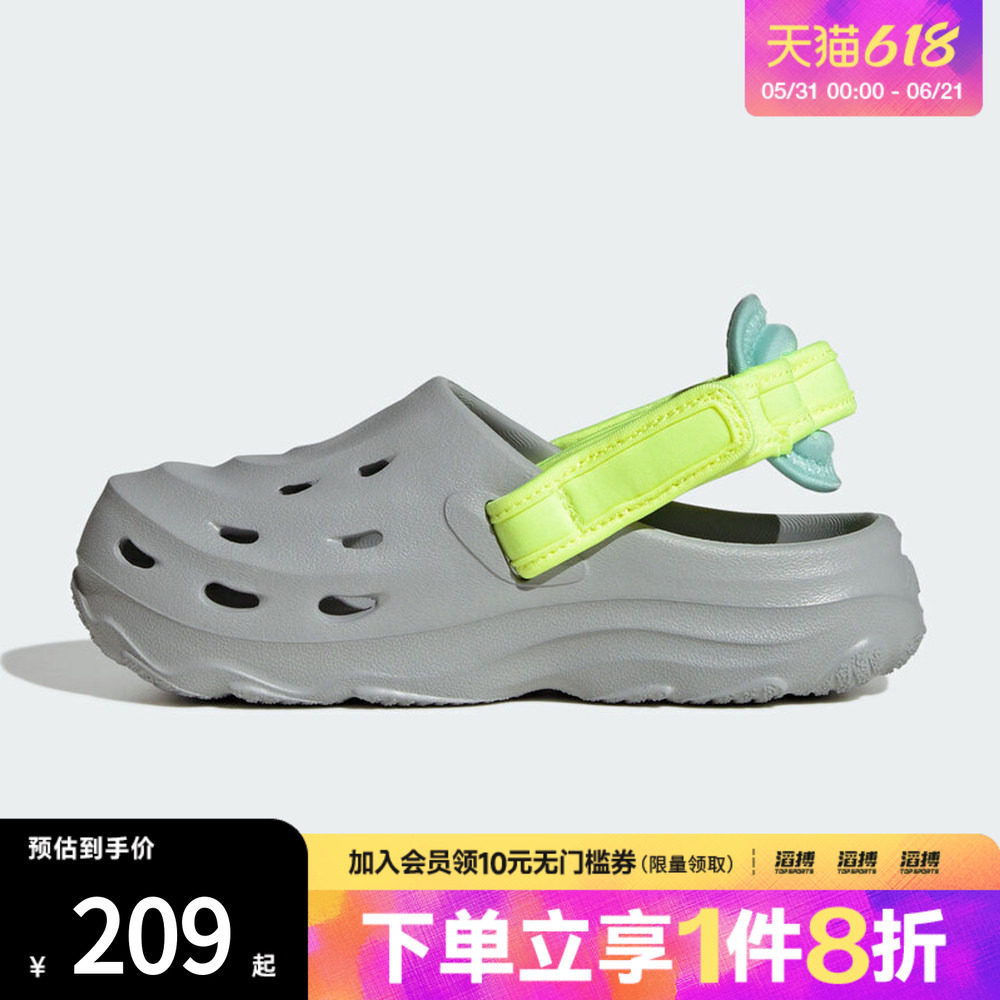adidas阿迪达斯儿童鞋「洞洞鞋」可调节后跟带休闲凉鞋IH6855