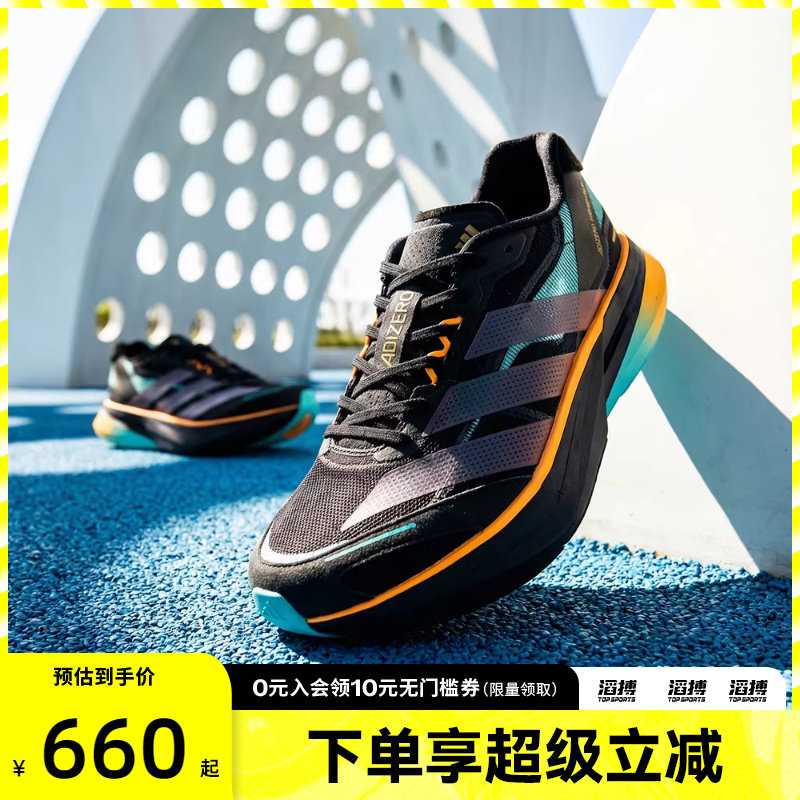 adidas阿迪达斯新年款男女ADIZEROBOSTON13运动训练跑步鞋KI1516