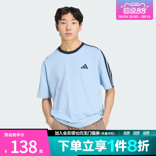 adidas阿迪达斯男子运动休闲短袖T恤KU6448