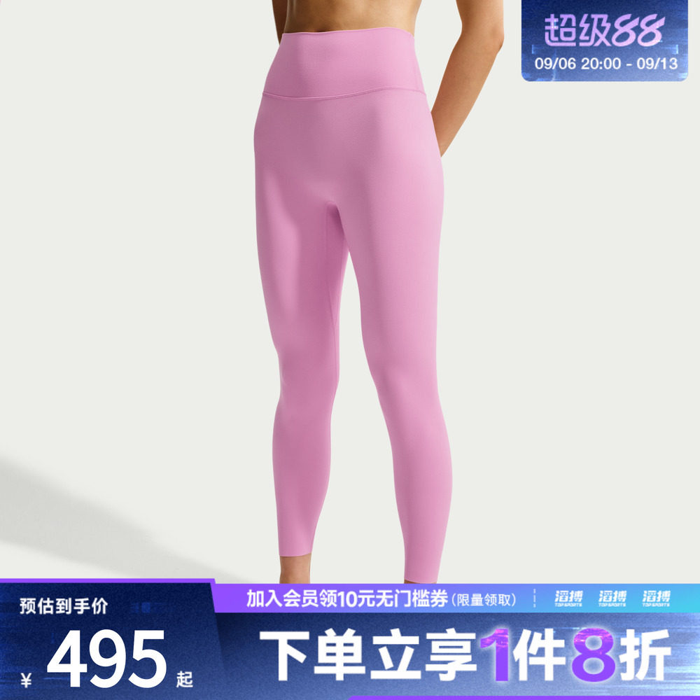 NIKE耐克女子运动训练紧身长裤II5234-621