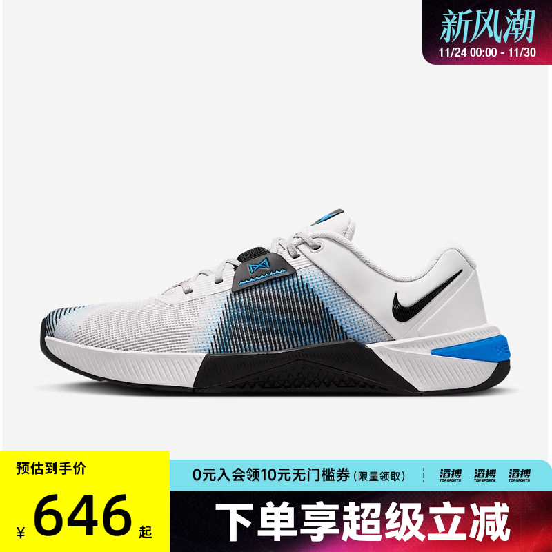 NIKE耐克男鞋M NIKE METCON 10运动训练跑步鞋HJ1875-004