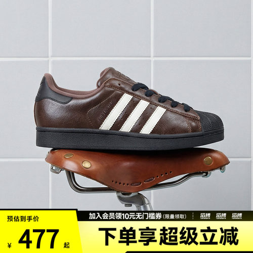 滔搏adidas阿迪达斯三叶草男女SUPERSTAR贝壳头板鞋运动鞋KI3569