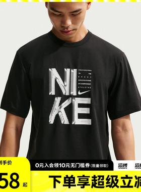 滔搏NIKE耐克男子AS M NK DF HYVERSE运动休闲短袖T恤IF2779-010