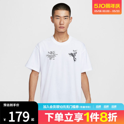 滔搏NIKE耐克男子AS U NSW TEE M90 OC运动休闲短袖T恤HV0168-100