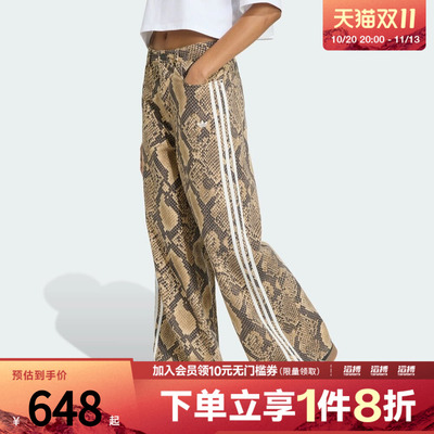 adidas阿迪达斯三叶草女子蛇纹印花宽松三条纹运动裤KY0630