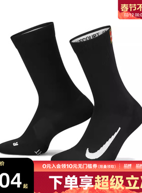 NIKE耐克男女MULTIPLIER MAX CREW 2PR运动休闲袜SK0118-010