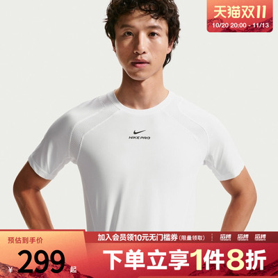 NIKE耐克男子NP DFADV NPT SS TOP运动休闲短袖T恤IF2215-100