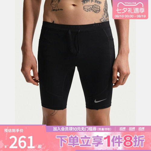 NIKE耐克男子运动训练紧身短裤IF2041-010