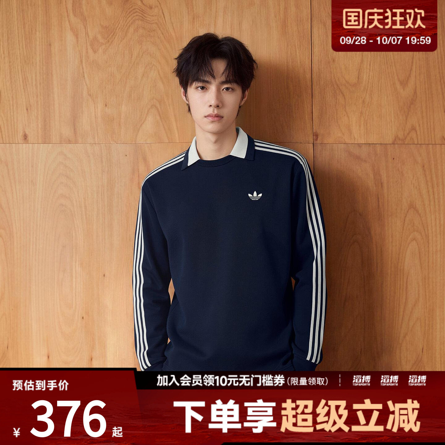 adidas阿迪达斯三叶草男子橄榄球风运动长袖POLO衫KZ0489
