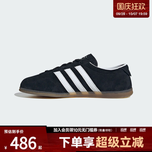 adidas阿迪达斯三叶草男女「T头鞋」薄底运动板鞋德训鞋JR8886