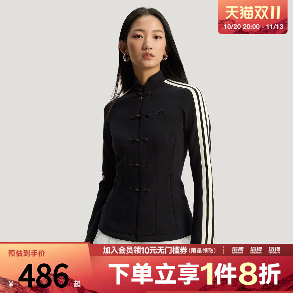 adidas阿迪达斯女子新中式运动休闲针织立领夹克外套HY2130