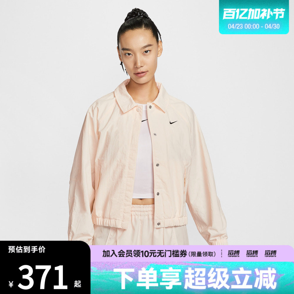 NIKE耐克女子Oversize风教练夹克运动健身外套IF0213-103