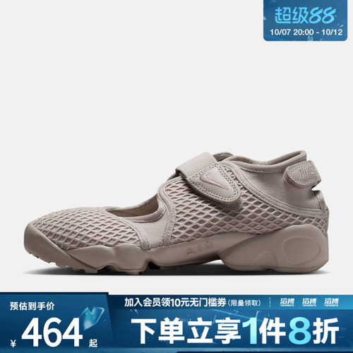 NIKE耐克女子WMNS NIKE AIR RIFT运动休闲凉鞋HM8288-200