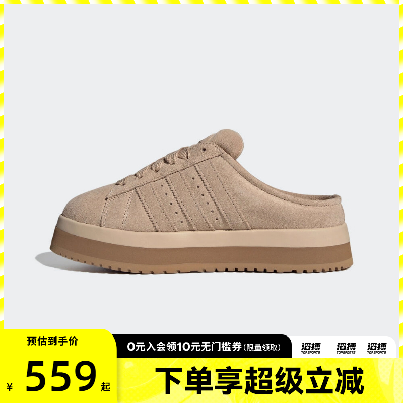 adidas阿迪达斯三叶草男女鞋CAMPUS 00s WTRLO运动拖鞋JR3732