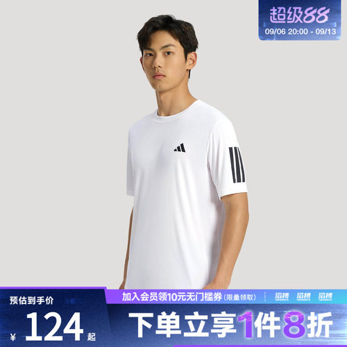 adidas阿迪达斯男子速干运动短袖T恤健身服KU8727