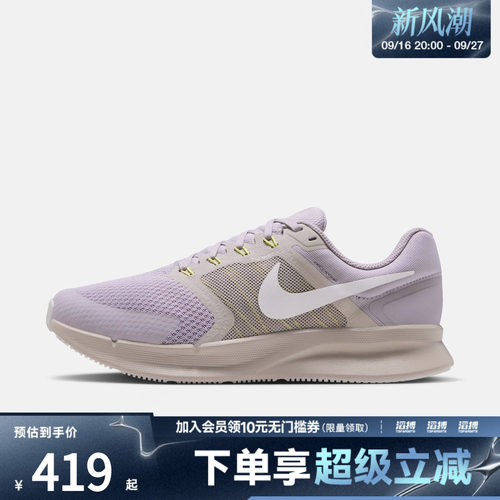 NIKE耐克女子RUN SWIFT 3运动训练跑步鞋DR2698-021