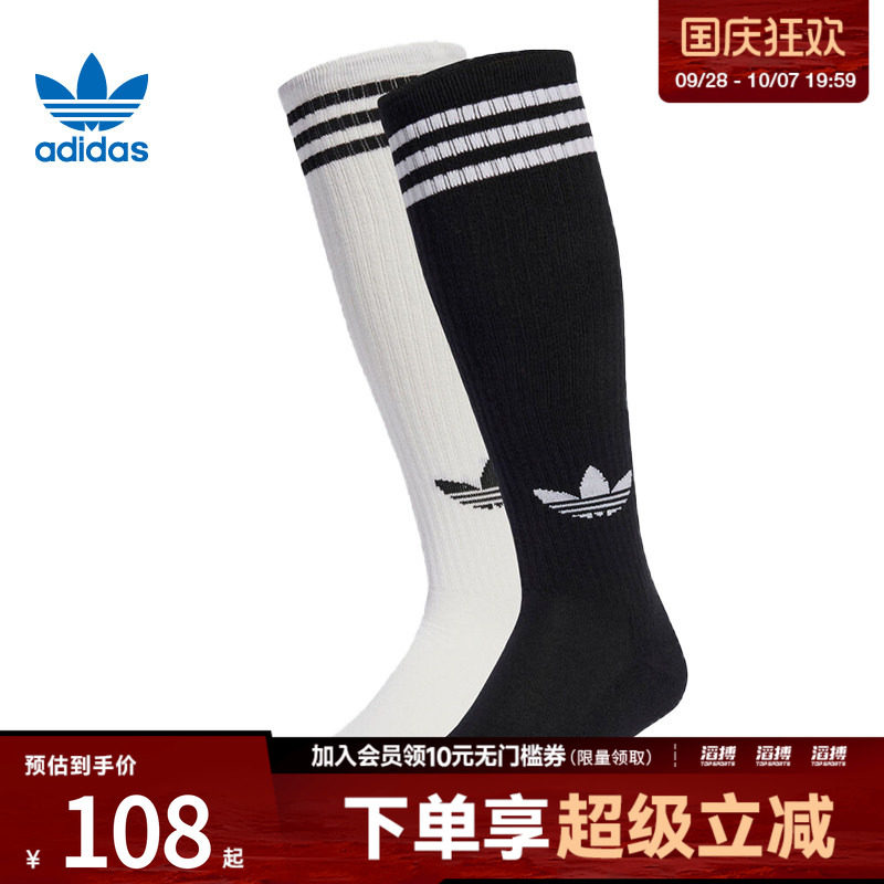 adidas阿迪达斯三叶草男女休闲袜子JV7413