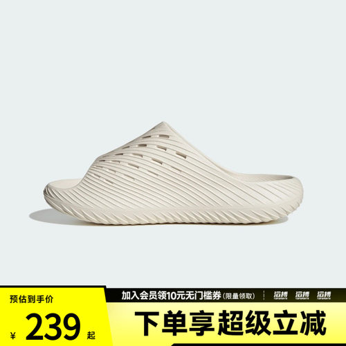 adidas阿迪达斯男女PURECHILL SLIDE风缓运动舒缓外穿拖鞋KH6417