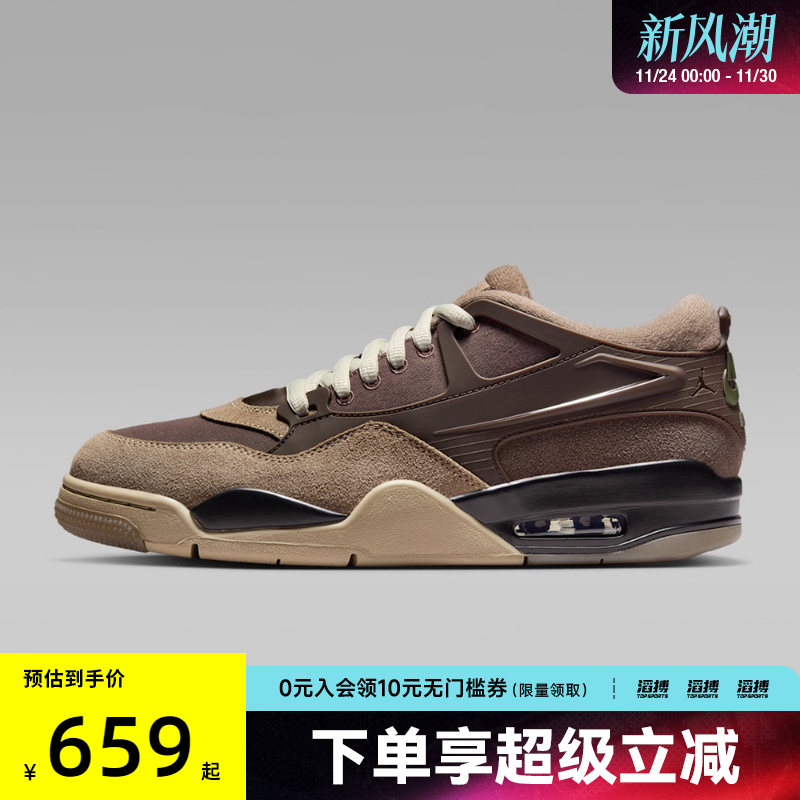 Jordan男鞋AIR JORDAN 4 RM低帮滔搏运动训练篮球鞋FQ7939-022