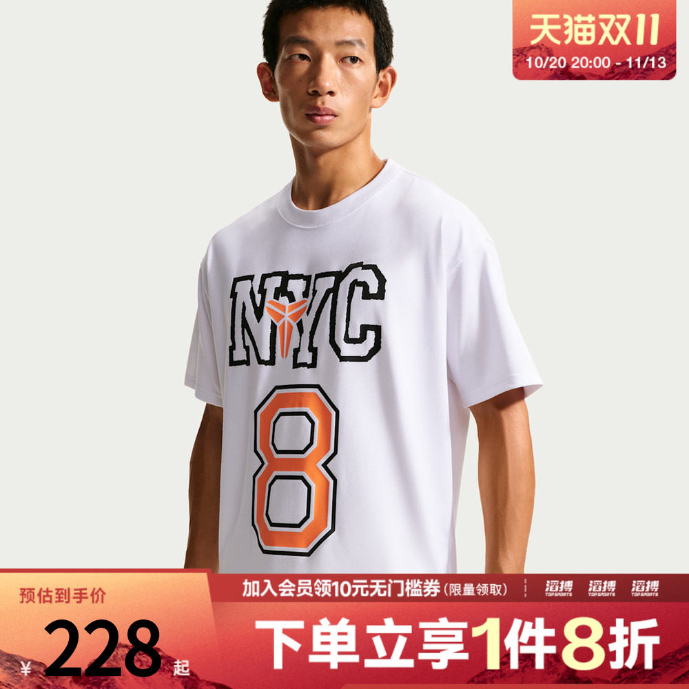 NIKE耐克男子KB M NK DF TEE M90 LR运动休闲短袖T恤IV5111-100