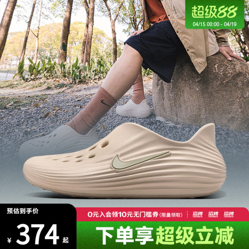 耐克男子休闲洞洞鞋HV5060-100