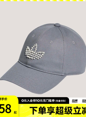 adidas阿迪达斯三叶草男女PEARLBEADS 运动休闲帽子KW1278