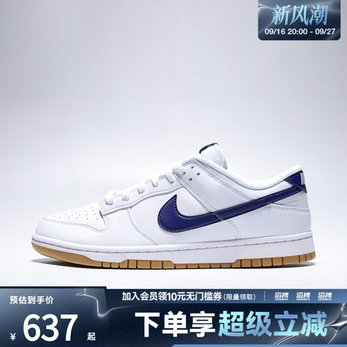 NIKE耐克男子DUNLORETRO运动休闲鞋HF5441-121