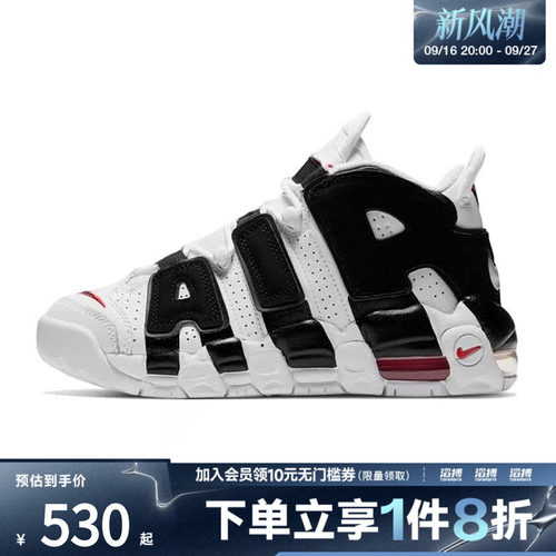 NIKE耐克大童NIKE AIR MORE UPTEMPO (GS)运动休闲鞋415082-105